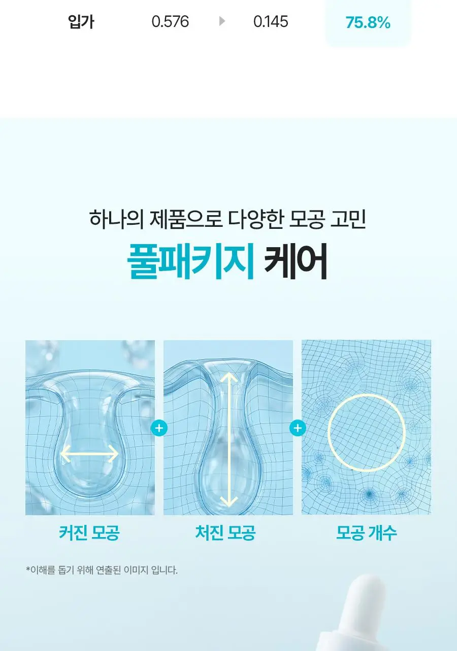 [NEW/리뷰이벤트] 비욘드 엔젤 아쿠아 이온 히알루 10% 수분 가득 진정 앰플 50ml 1+1 기획 상세페이지 30
